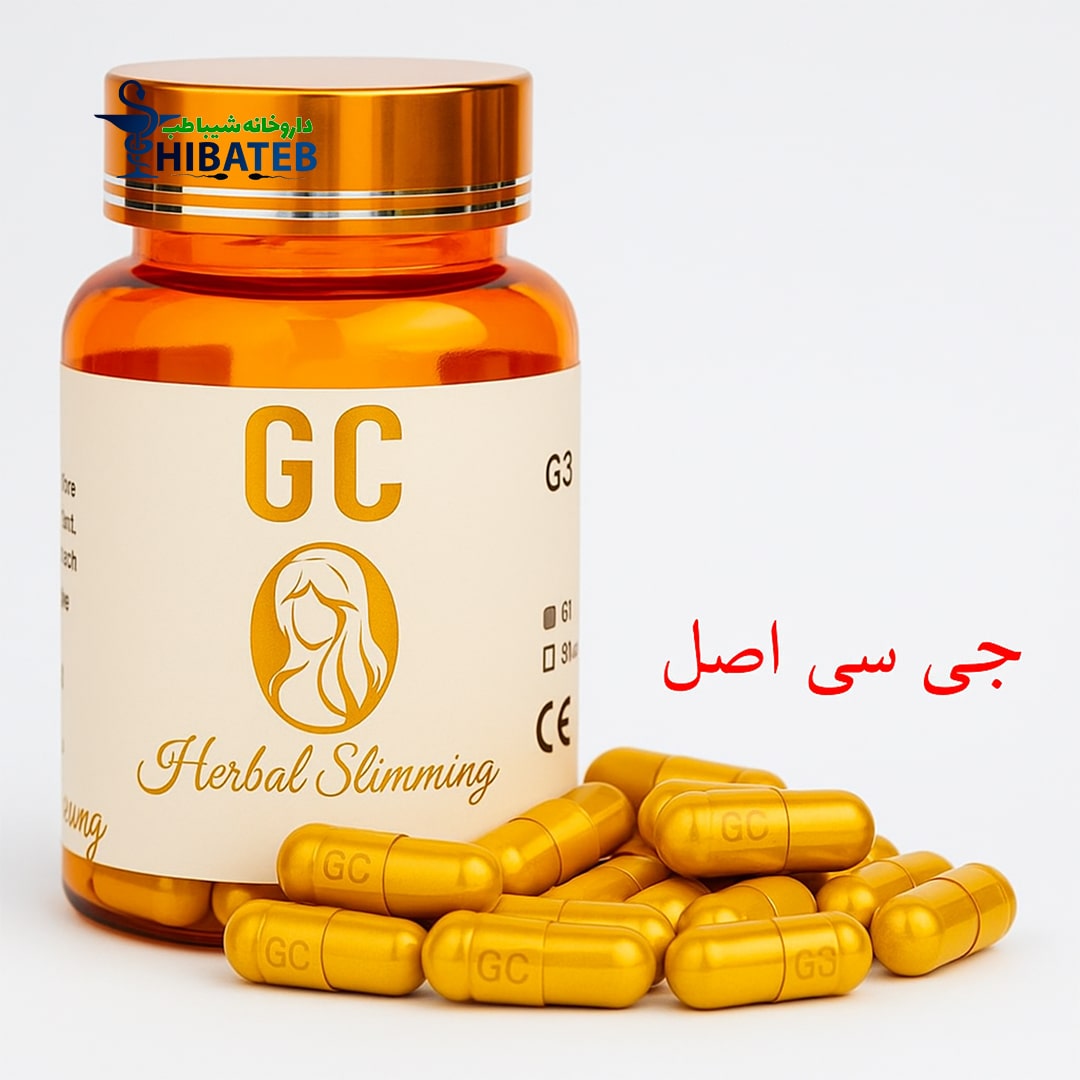 قیمت قرص لاغری جی سی در داروخانه آنلاین